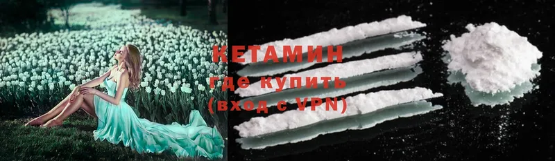 Кетамин ketamine  дарк нет наркотические препараты  Певек 